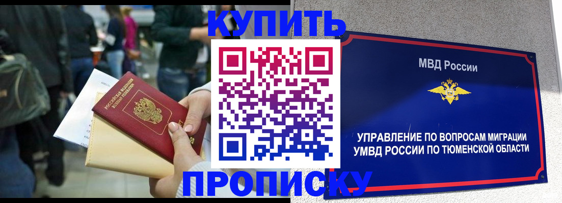 временная регистрация в Сортавале